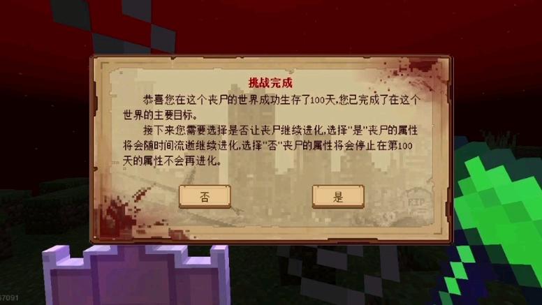 惊变100天的任务攻略