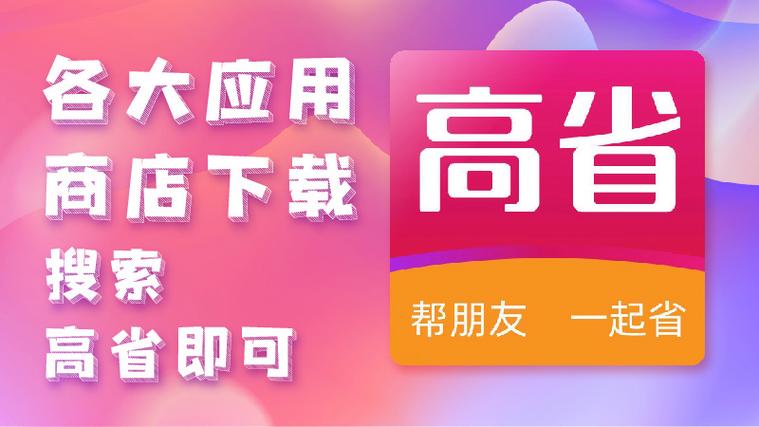 省钱快报里怎样填邀请码