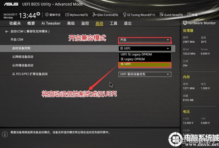 win7能用uefi引导吗截图