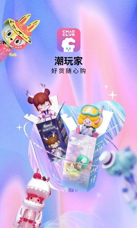 盲盒大玩家不能搜索吗缩略图