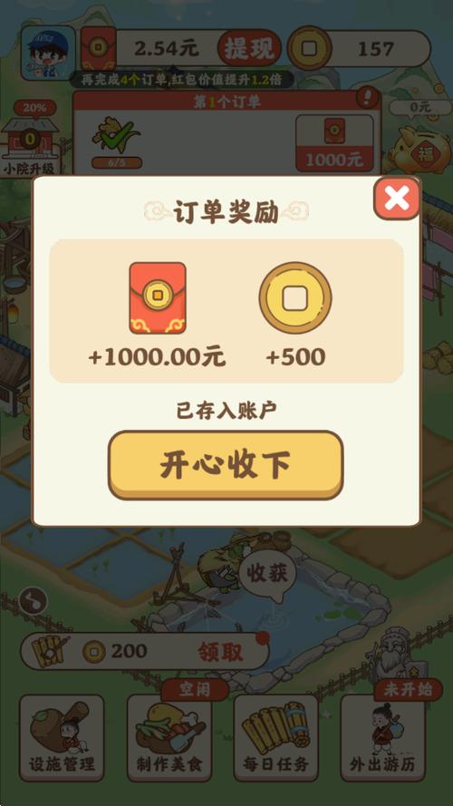 最赚钱的小游戏