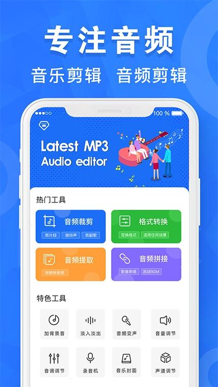 音乐剪辑的三个方法