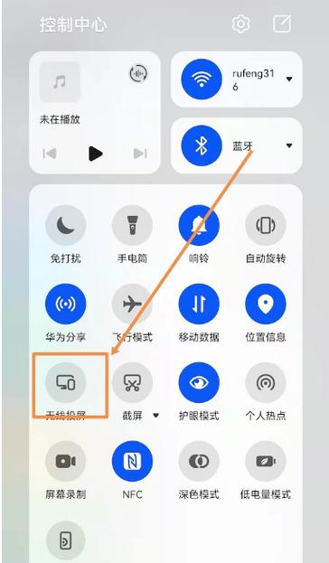 华为nova5无线投屏怎么用
