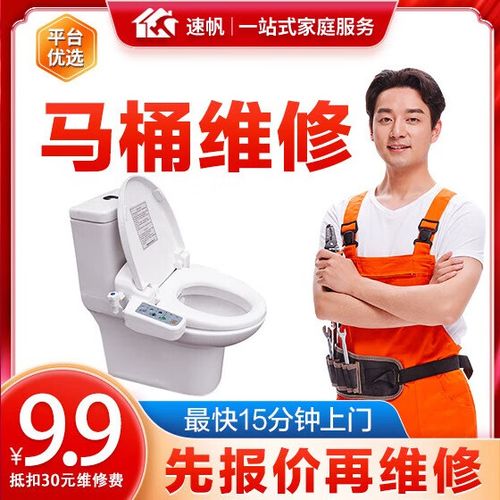 同城马桶维修上门服务截图