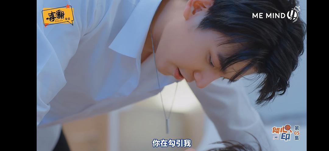 倾心相印第五集