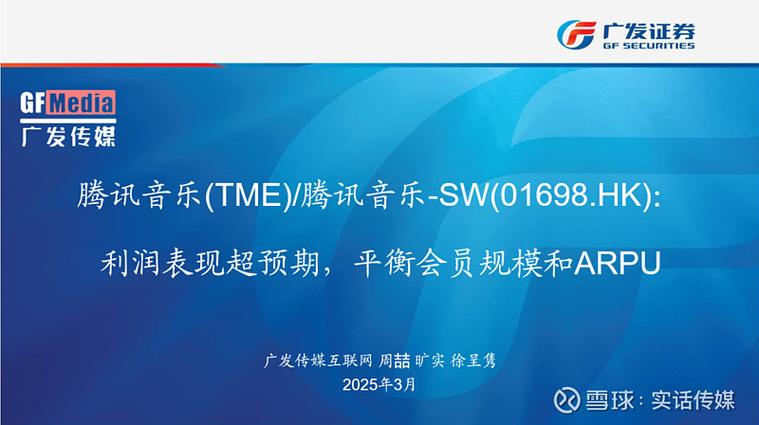腾讯TMEStudio手机版截图