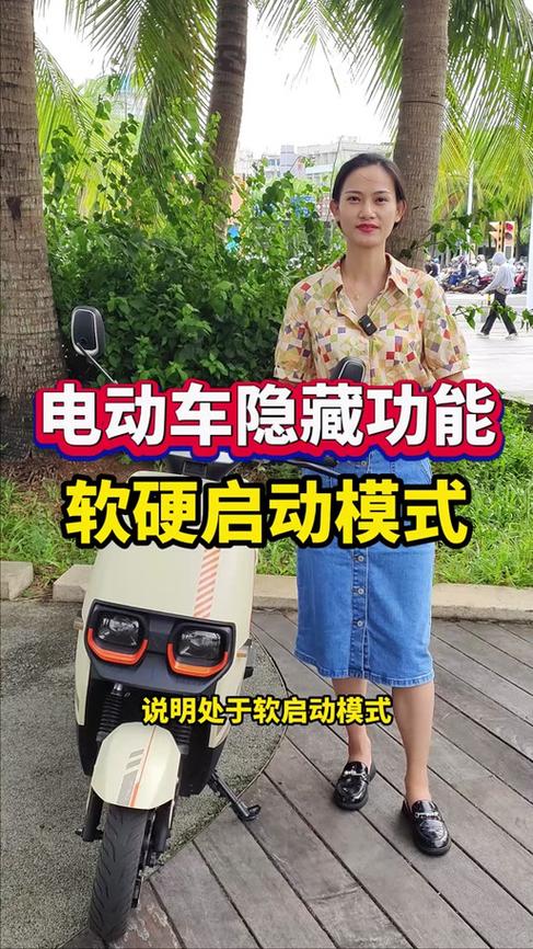 电动车软启动可以改硬启动吗