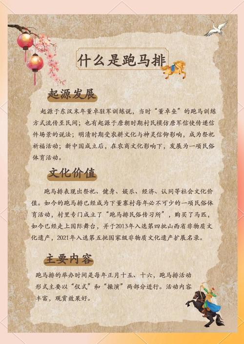 跑马圈地后面一句是什么截图