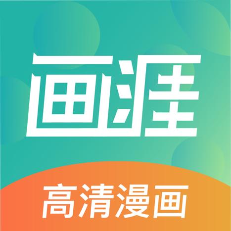 画涯破解版无广告