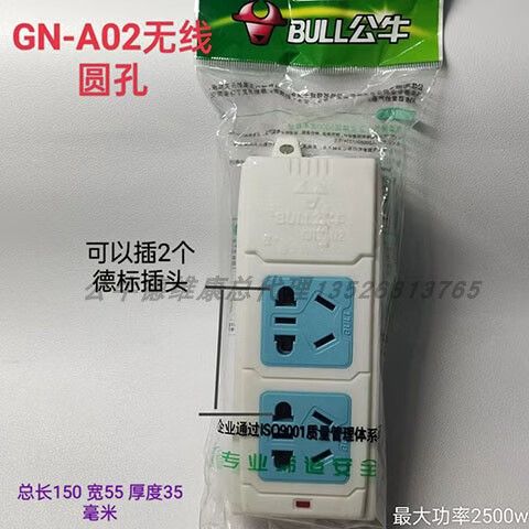 公牛无线插座怎么使用说明截图
