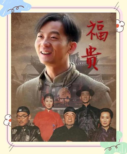 富贵版主