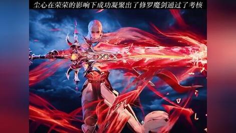 斗罗之魔刀修罗