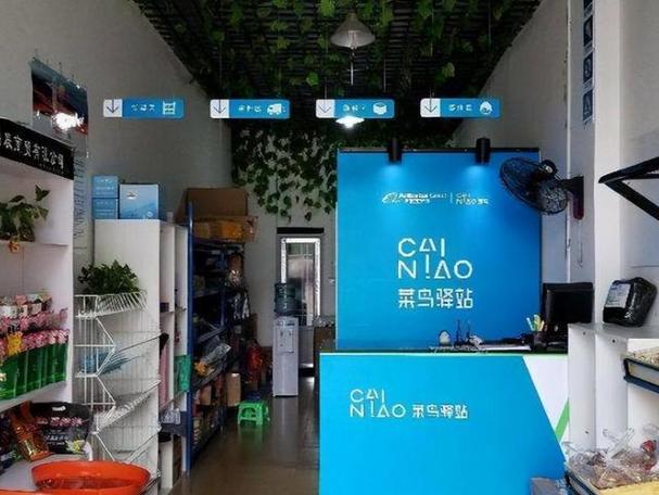 菜鸟驿站放几天不取现金