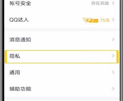 qq如何取消王者段位显示