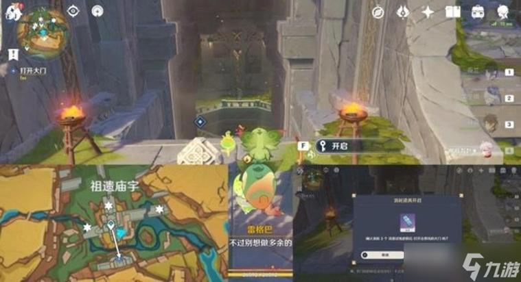 原神等待夜晚降临任务怎么触发