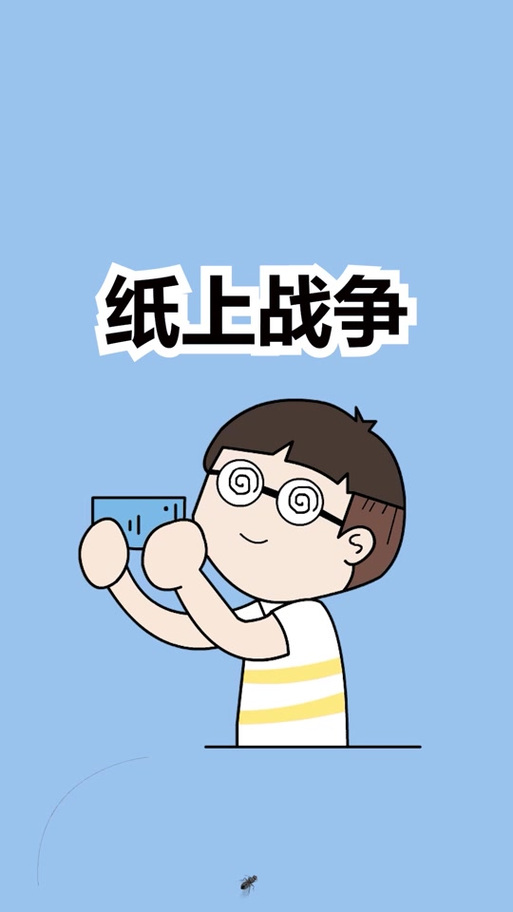 纸上战争卡牌怎么玩