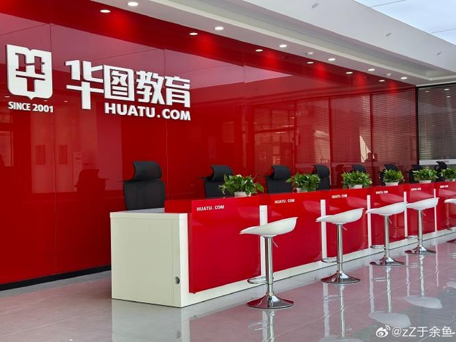 华图教育官网入口缩略图