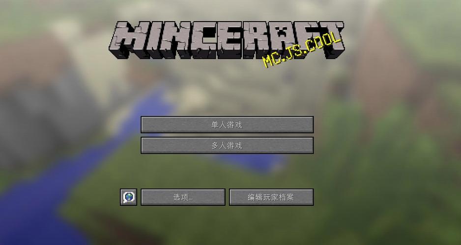 我的世界实时存档截图