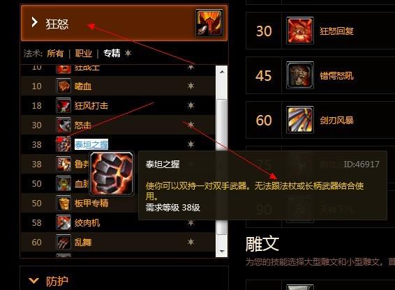 70年代战士会泰坦之握么游戏截图