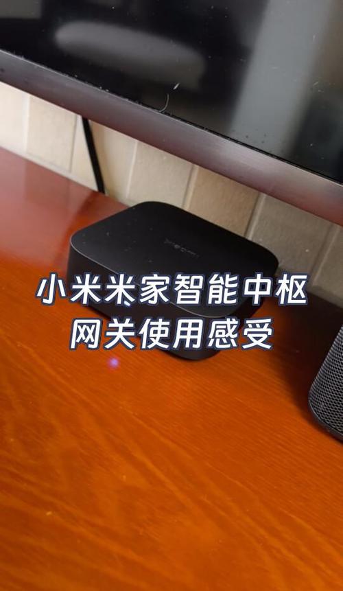 米家网关是什么东西
