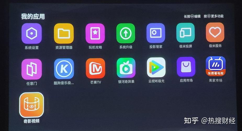 极米投影仪怎么安装第三方软件