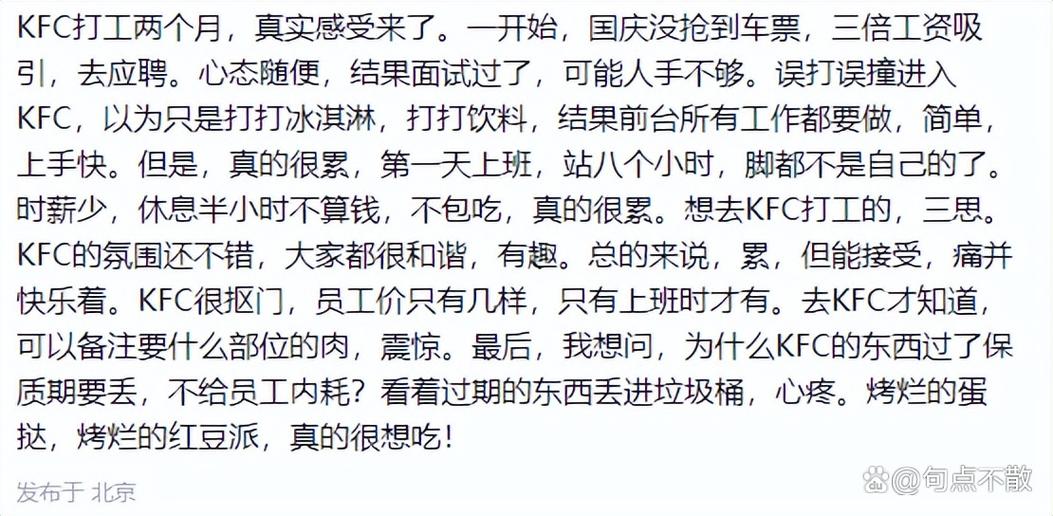 kfc兼职可以只做一个月吗
