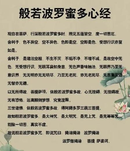 心经的作用和功德