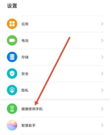 华为荣耀手机怎么关闭学生模式