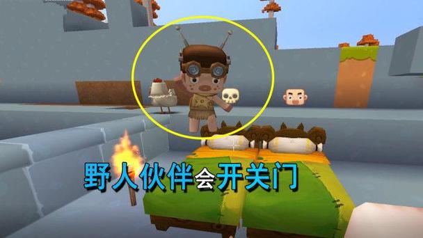 迷你世界野人会开门吗