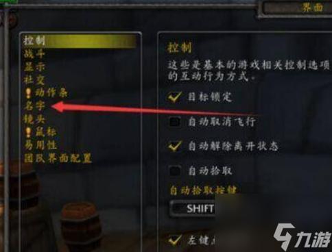 魔兽怀旧服怎么显示血条图标