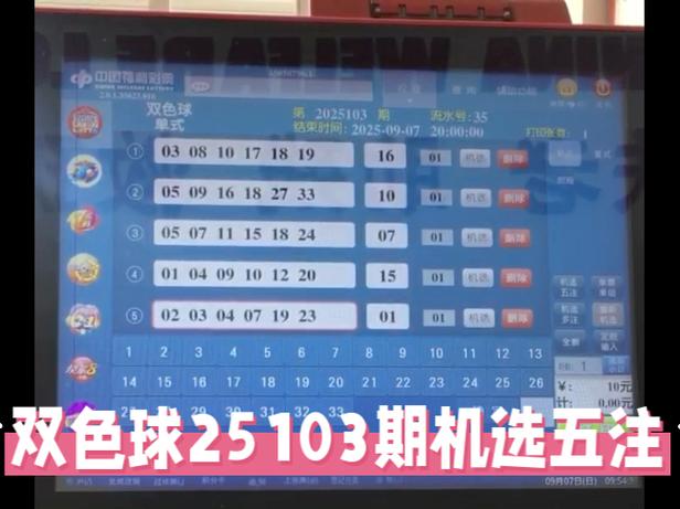 双色球如何在手机上机选