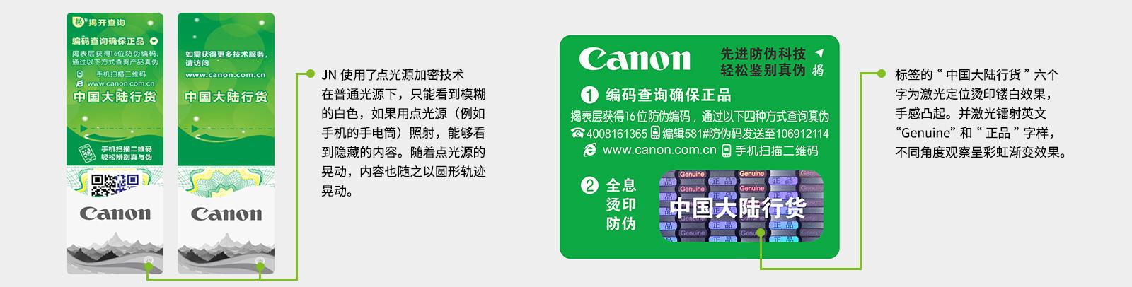 佳能编码查询