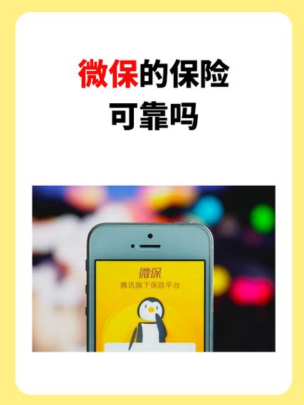 不小心注册了微保怎么办