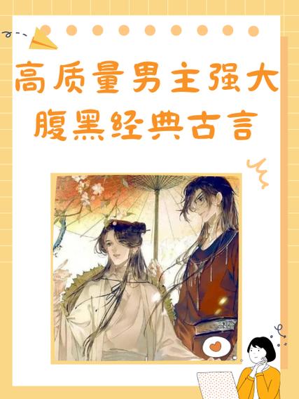 腹黑是夸人还是骂人