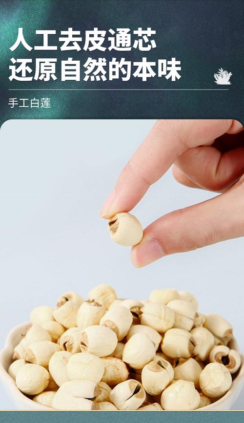活剥白莲花是什么意思游戏截图
