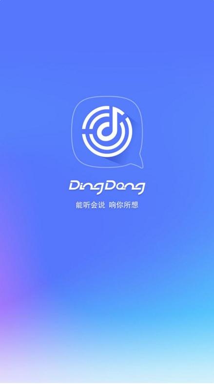 京东叮咚音响app