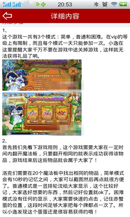 若克王国30级后怎么升级游戏截图