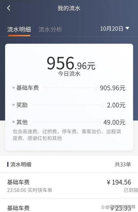高德账户提现时间