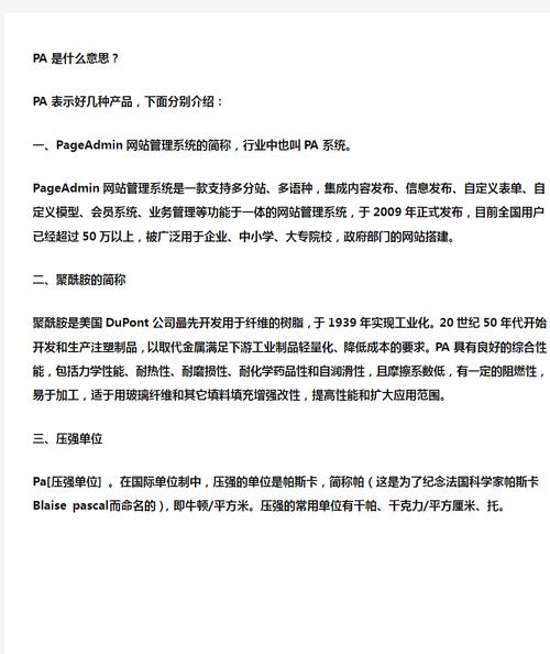 pav是什么意思截图