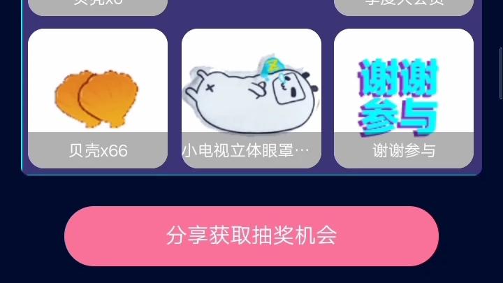 b站每天登陆能得几个硬币