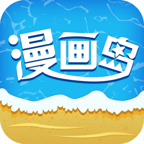 漫画岛app后改名是啥名字