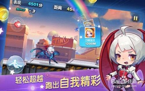 天天酷跑积分商城
