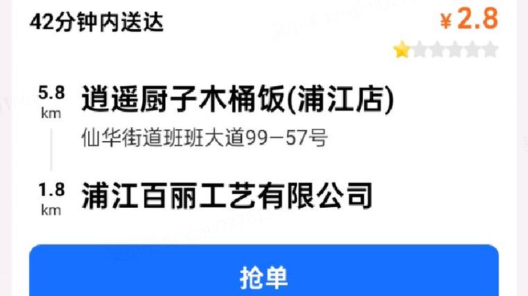 蜂鸟众包半夜有单吗缩略图