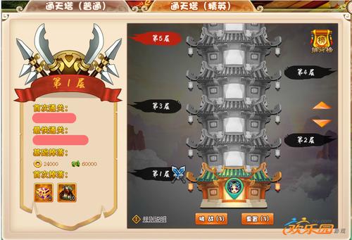 梦幻西游通天塔在哪