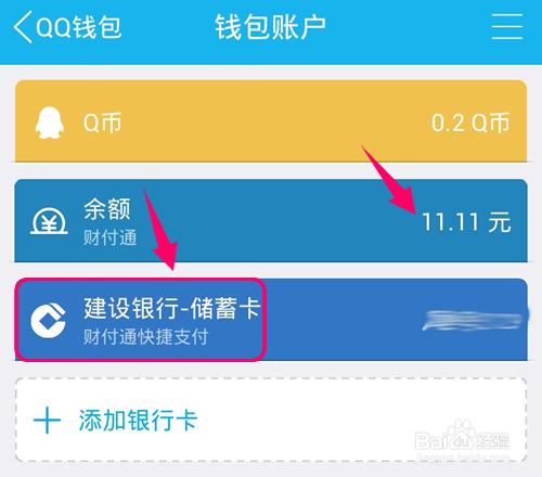 q币提现方法
