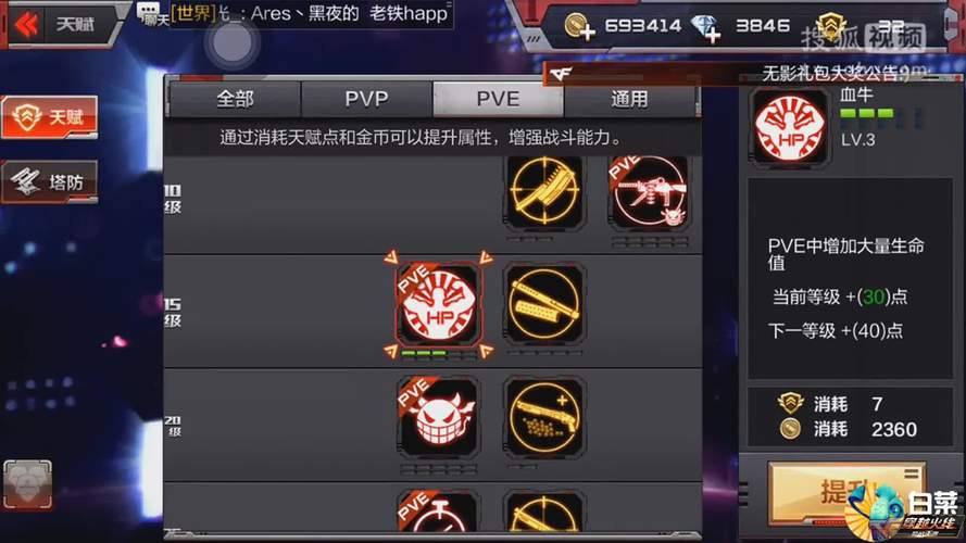cfm新版本天赋哪去了