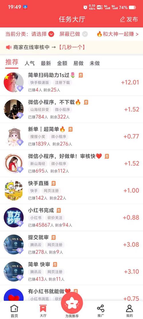 雏菊任务平台官方