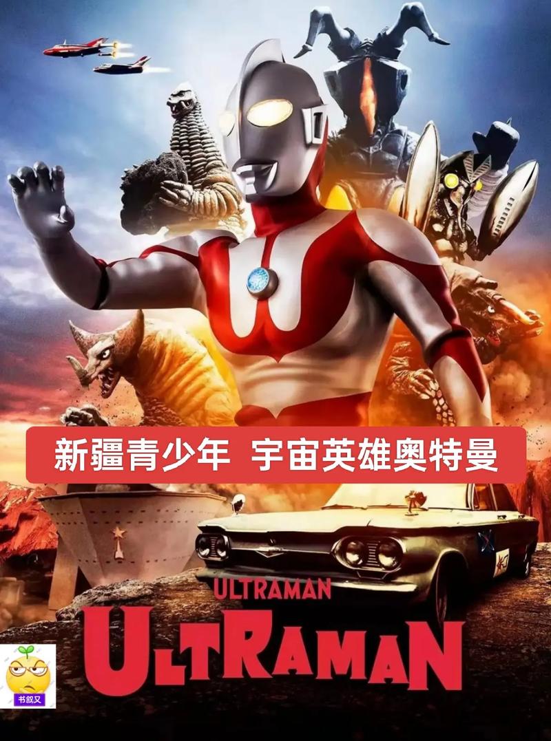 奥特曼宇宙英雄修改版mod缩略图