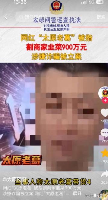 租抖音号被警察抓了一般多久图标