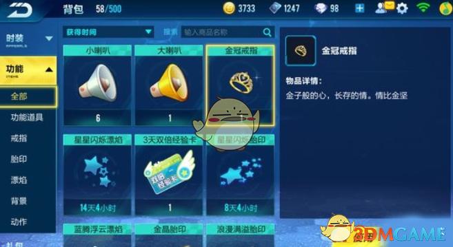 qq飞车手游戒指攻略